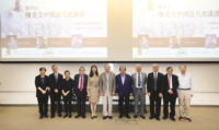 (From Left) Prof. Ching May Bo, Prof. Lai Chi Tim, Prof. Leung Ki Che, Prof. Chen Fong Ching, Prof. Yang Yuqing, Prof. Yang Tianshi, Prof. Ambrose Yeo-chi King, Prof. Huang Ko-Wu, Prof. Wang Qisheng, Prof. Leung Yuen Sang, and Prof. Cheng Hwei Shing